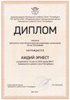2023-2024 Амдий Эрнест 10и (РО-астрономия-Богданова И.В.)
